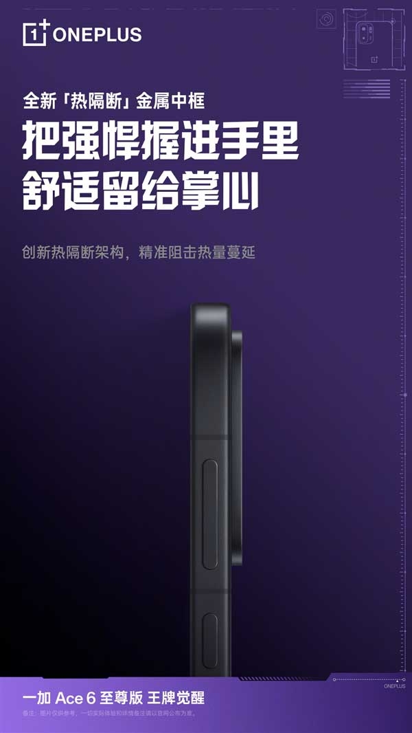 Cụm camera sau OnePlus Ace 6 Ultra được thiết kế phẳng