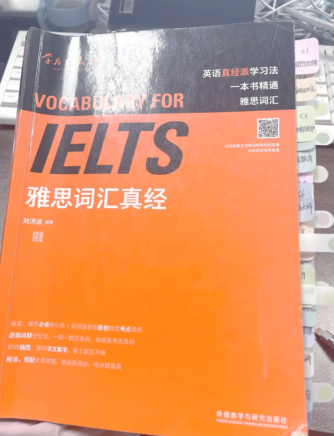 Flashcards học từ vựng IELTS