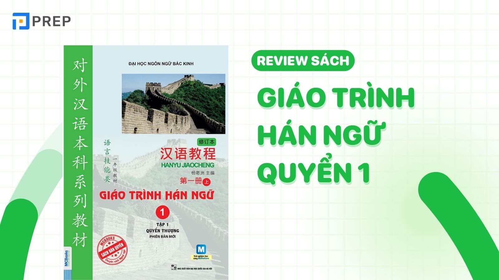 Chữ Hán Phương trong thư pháp