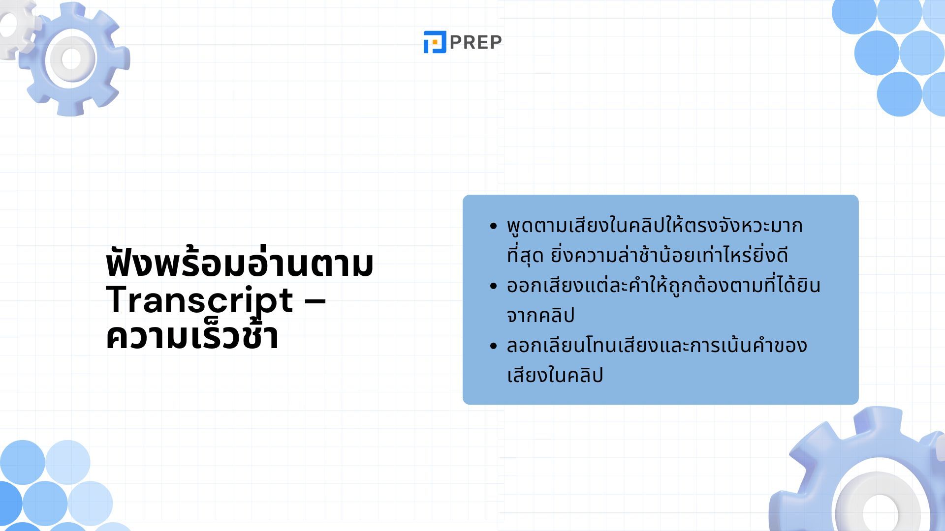 Kỹ thuật shadowing luyện phát âm tiếng Anh