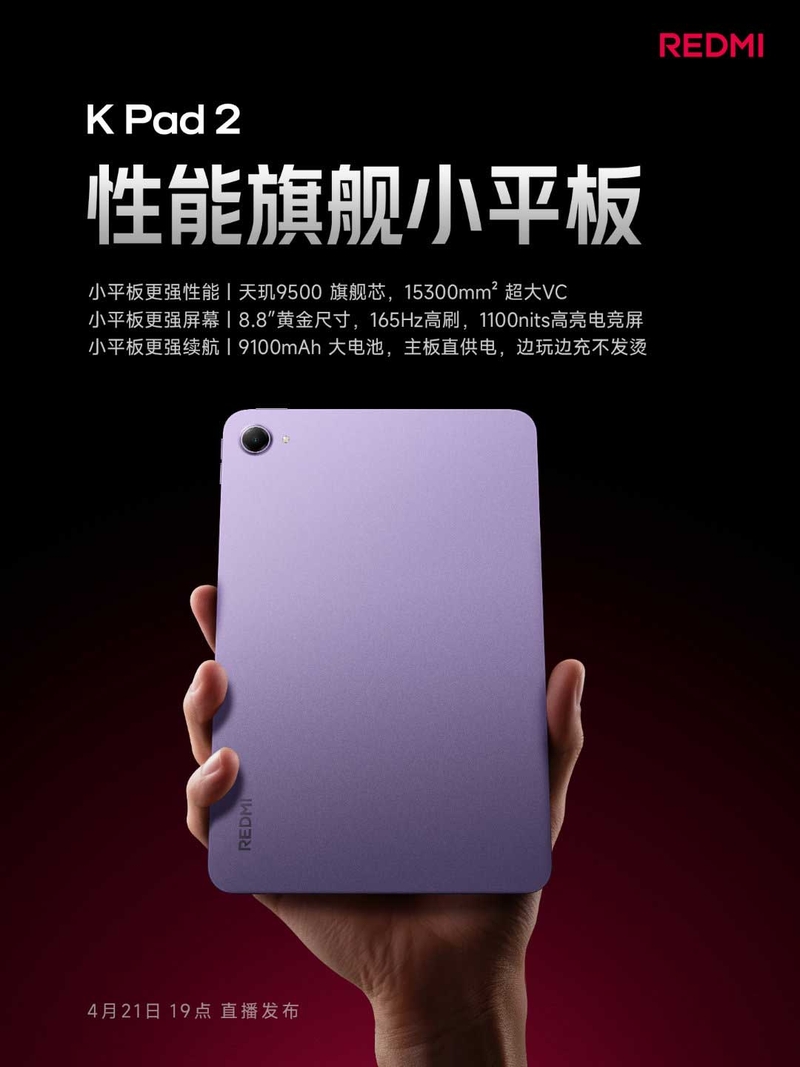 Redmi K Pad 2 được trang bị chip Dimensity 9500 mạnh mẽ
