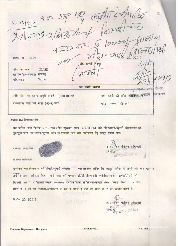 Bộ hồ sơ thủ tục đất đai tại cơ quan nhà nước