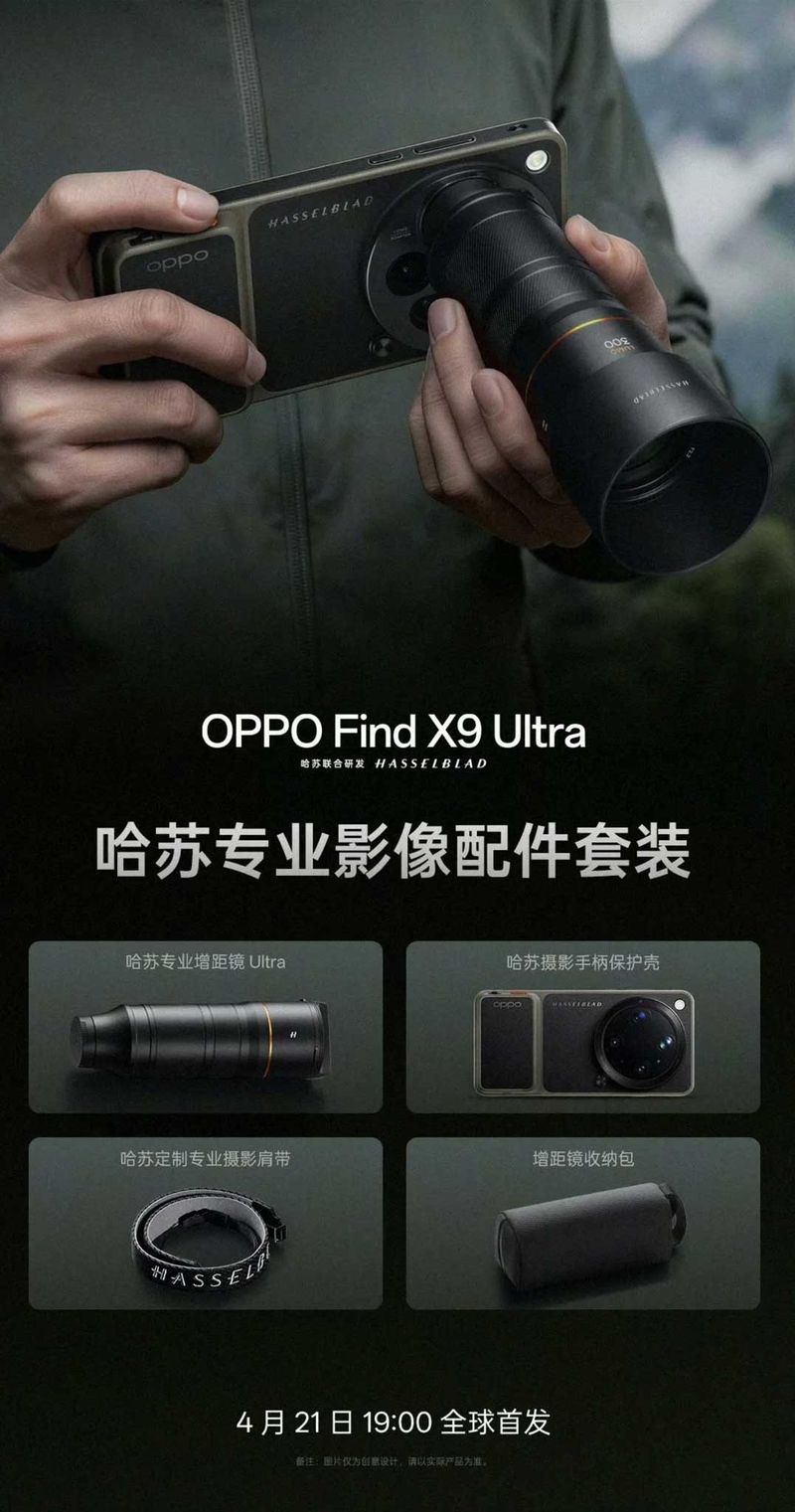 Bản render OPPO Find X9 Ultra với cụm camera phía sau