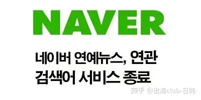 Giao diện Naver khi chuyển sang ngôn ngữ dễ đọc hơn giúp thao tác mua sắm thuận tiện