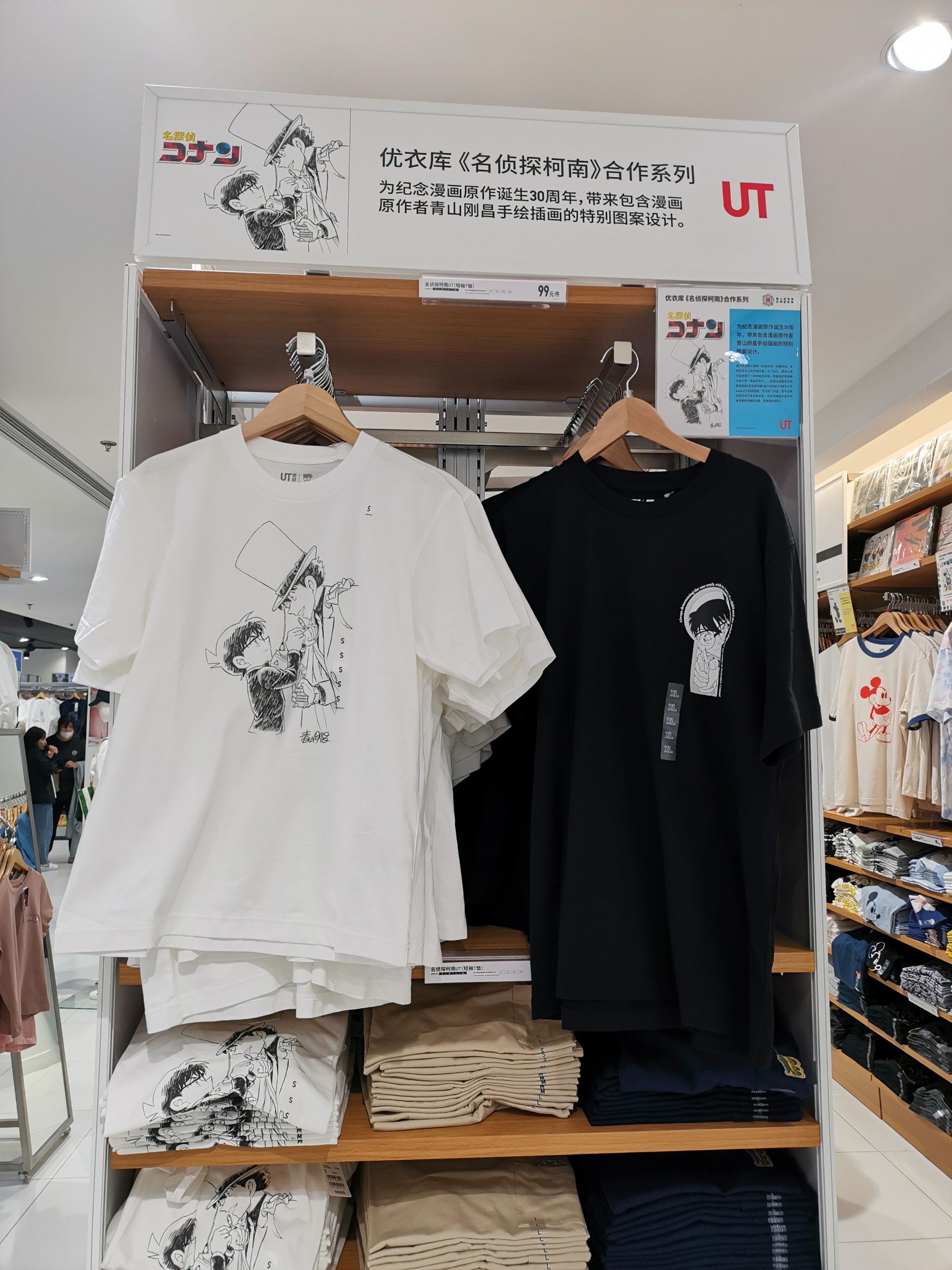 Phối đồ dạo phố Uniqlo