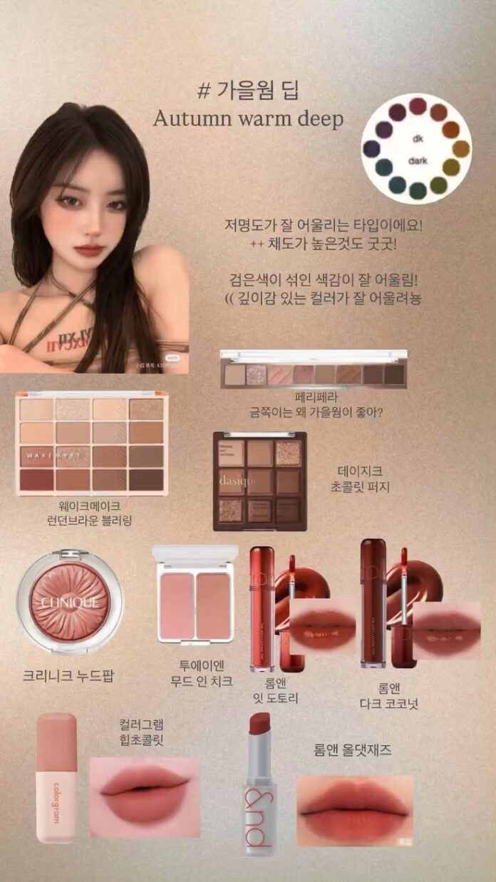 Deep Autumn makeup guide