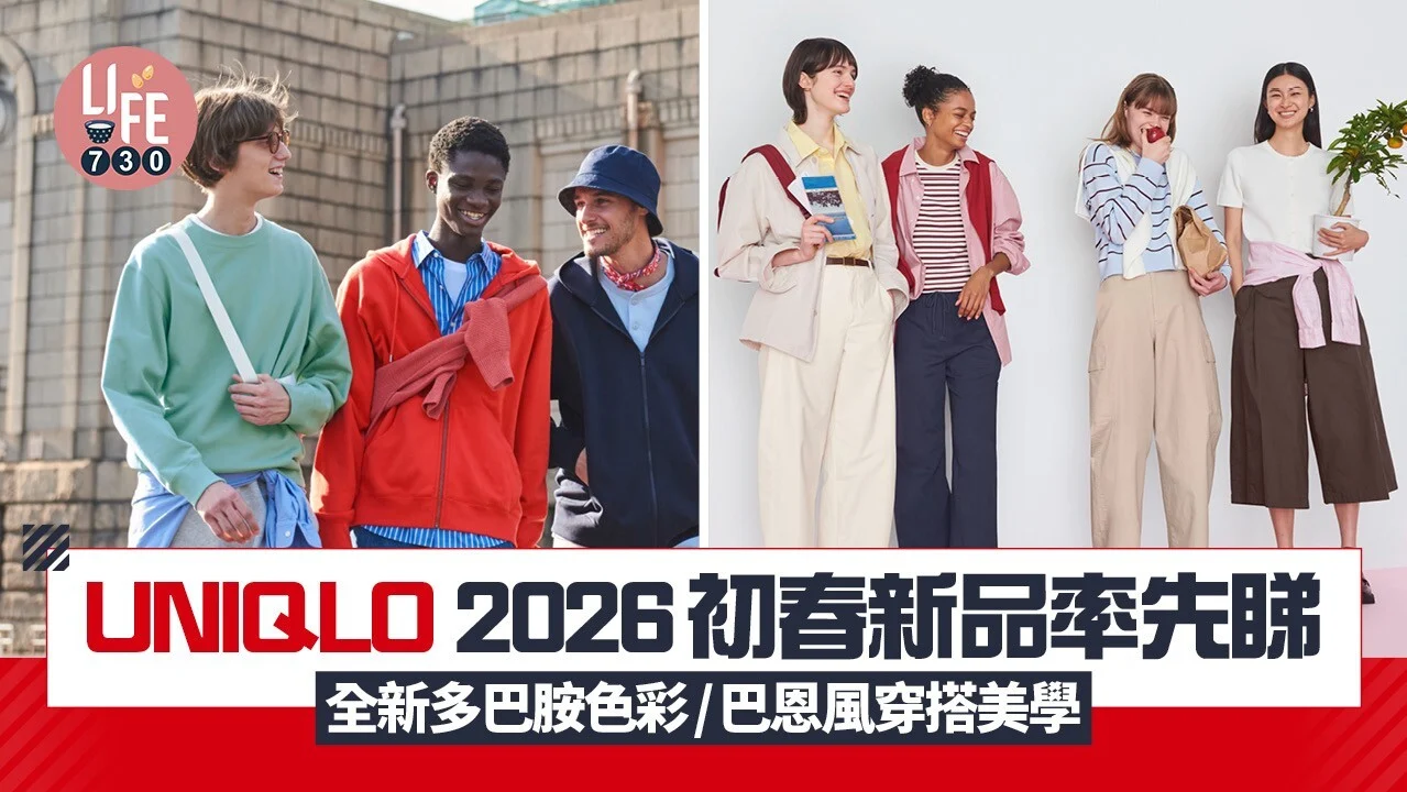 Cách phối đồ nữ Uniqlo 2026