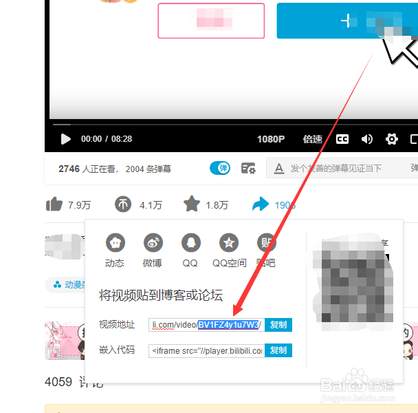 Cách xem BV trên Bilibili