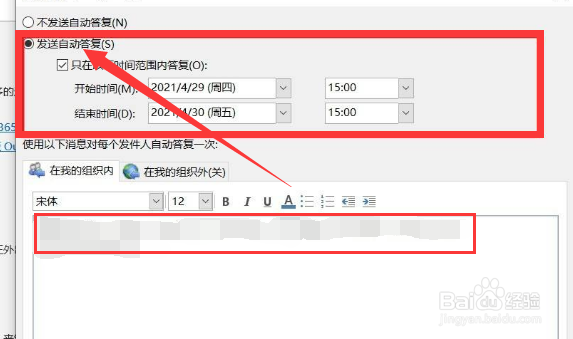 Thiết lập trả lời tự động Outlook trên máy tính