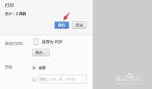 Kiểm tra lại toàn bộ file PDF sau khi xuất từ trình duyệt