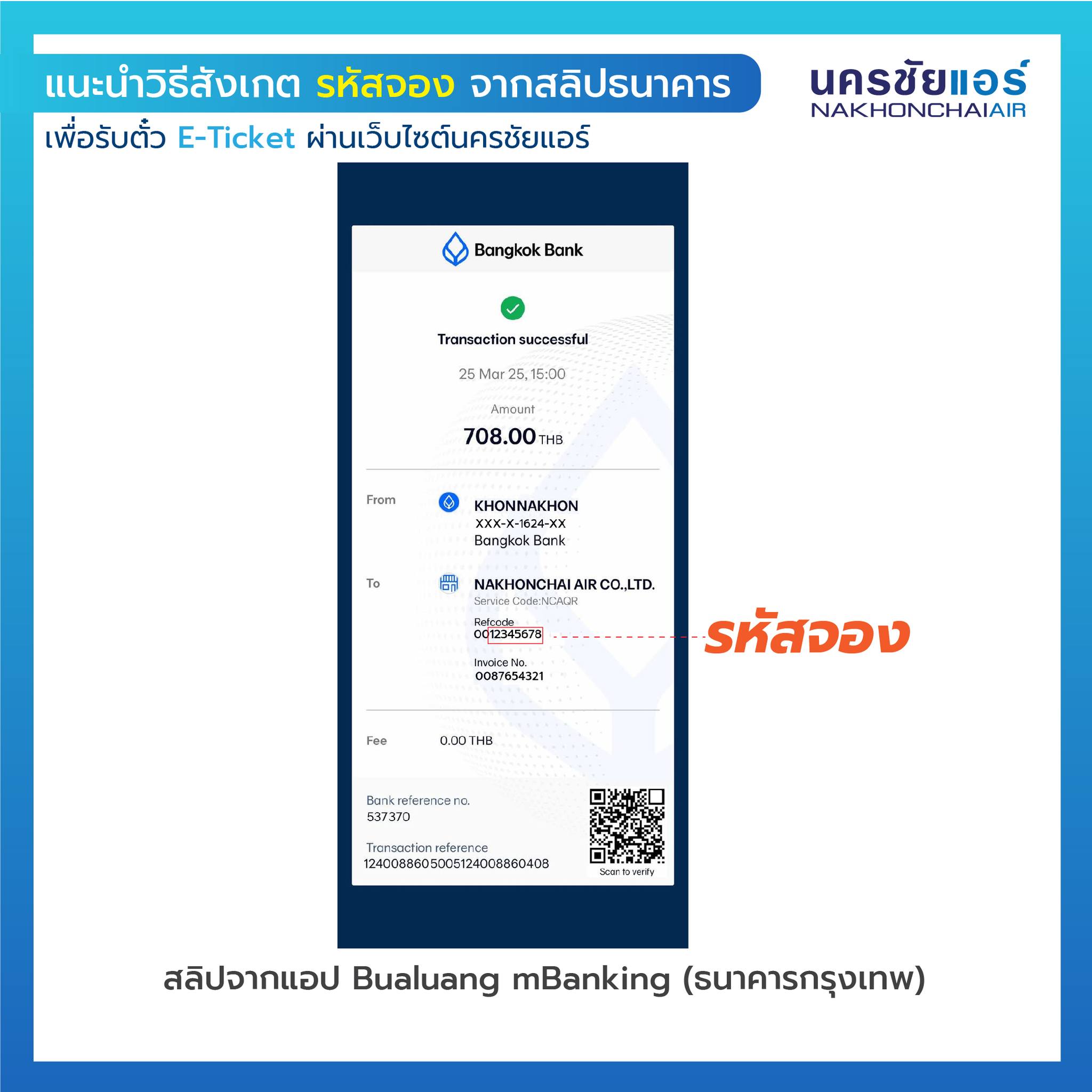 Nhập mã đặt chỗ chính xác