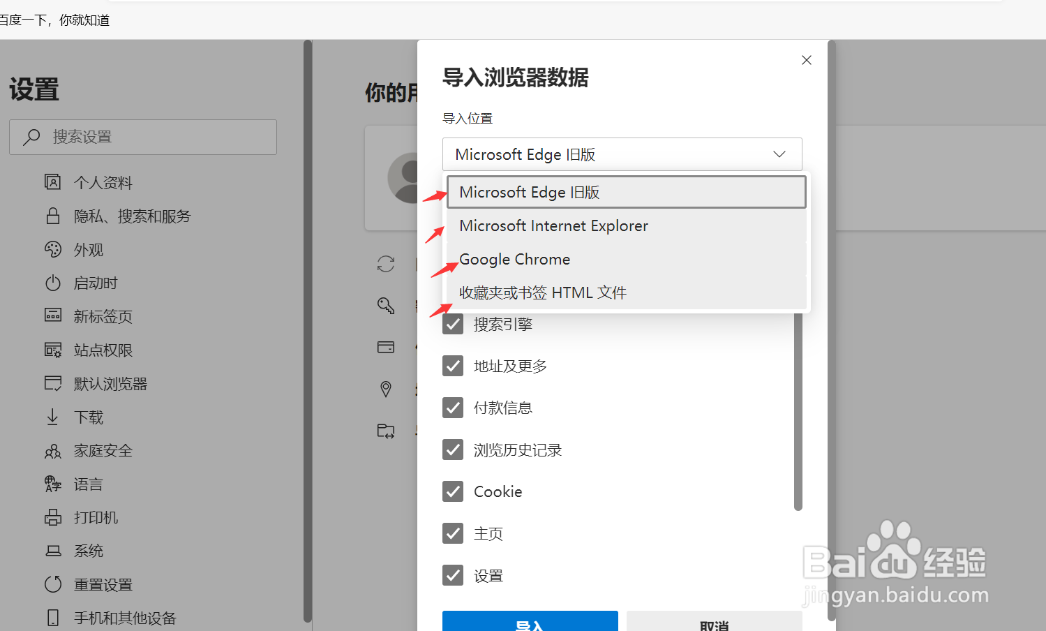 Chọn mục bookmark/favorites cần nhập