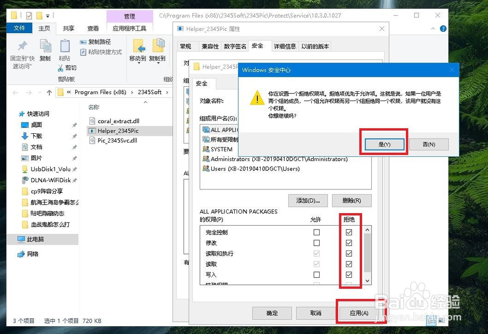 Quảng cáo 2345 bật lên ở góc phải màn hình máy tính