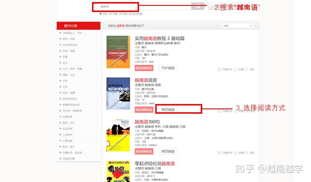 Kho tri thức Baidu Zhidao