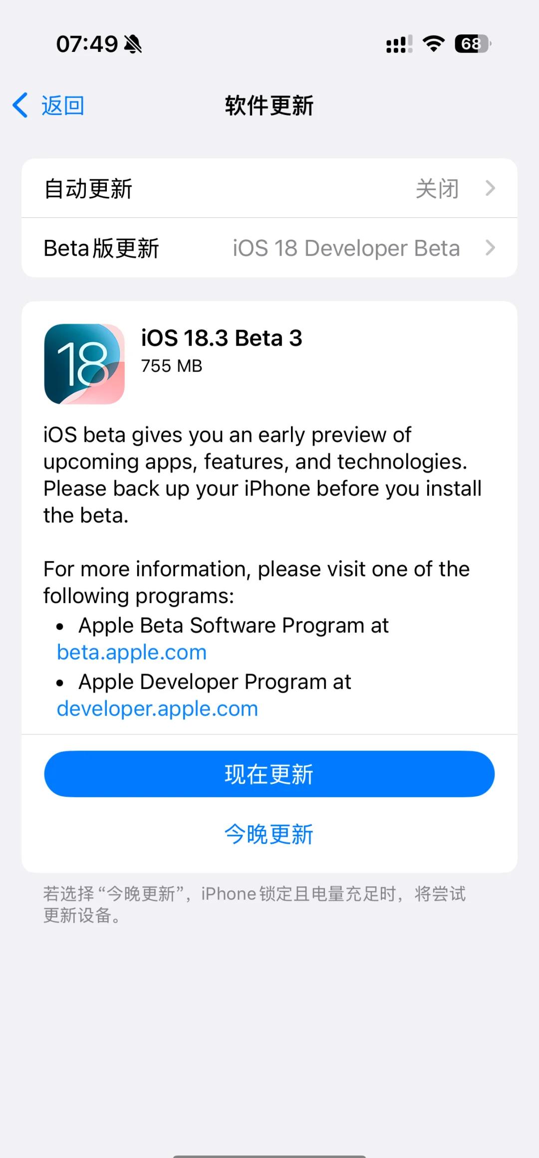 Cân nhắc khi cập nhật iOS sớm